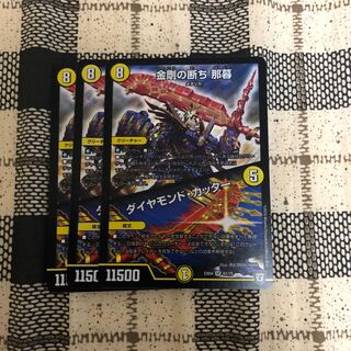 金剛の断ち 那暮|ダイヤモンド・カッター 3枚