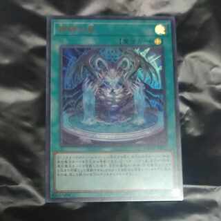 Fountain of Divine Monument Ultra Rare JP027 [Mokurindo