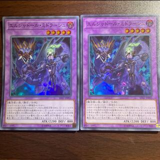 El Shaddoll Winda Super Rare JPP03