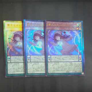 Dreaming Nemurelia Ultimate Rare JP015✕3 [Mokurindo