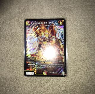 DOOOPPLER・マクーレ