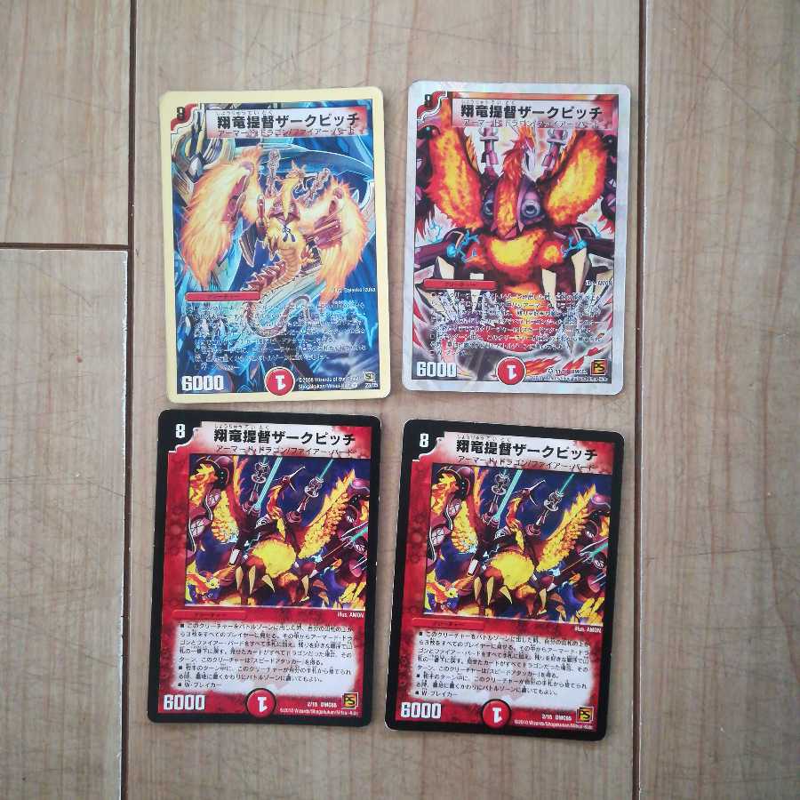 翔竜提督ザークピッチ4枚