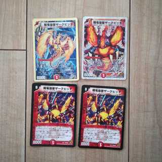 翔竜提督ザークピッチ４枚