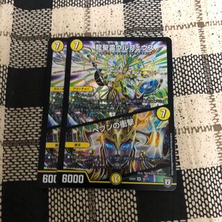 龍聖霊ウルフェウス｜ヘブンの衝撃  2枚