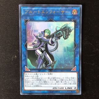 ブルートエンフォーサー　ウルトラ　1枚