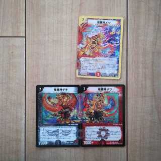 竜極神ゲキメツ プロモ 4枚ずつ 4セット 2025年最新】竜極神ゲキ