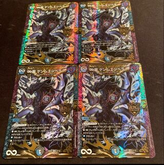 ∞龍 ゲンムエンペラー KGM 2/112