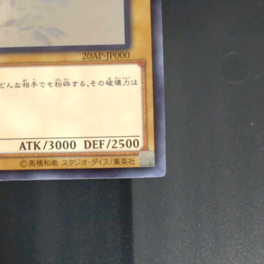 青眼の白龍 パラレル ホログラフィックレア JP000　【木林堂】