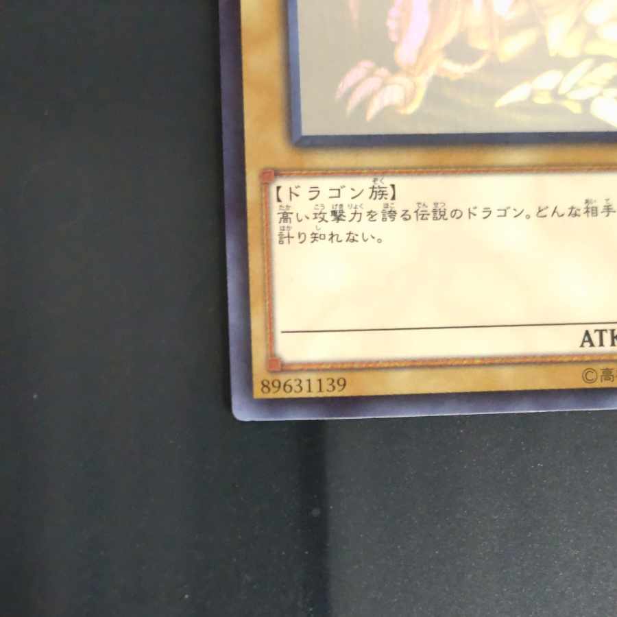 青眼の白龍 パラレル ホログラフィックレア JP000　【木林堂】