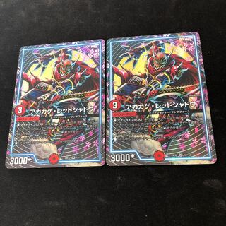 アカカゲ・レッドシャドウ SR 13/112