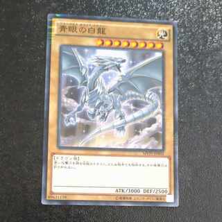 【成約済】青眼の白龍 KCレア JP002  【木林堂】