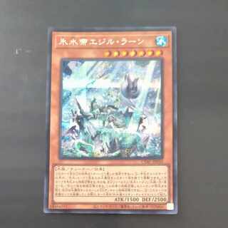氷水帝エジル・ラーン シークレットレア JP010　【木林堂】
