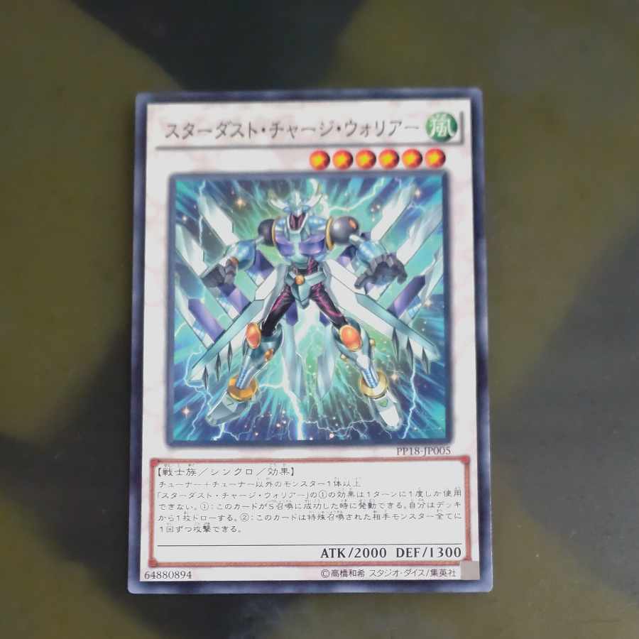 Stardust Charge Warrior Normal JP005 [Korindo