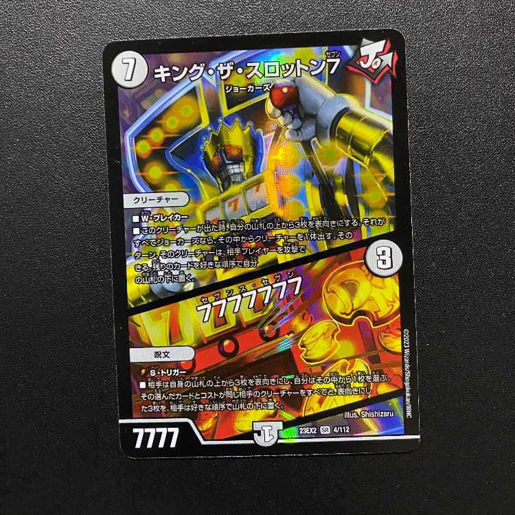 The latest Duke King MAX 2023 product! SR King the Throttle 7｜777777777