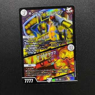 The latest Duke King MAX 2023 product! SR King the Throttle 7｜777777777