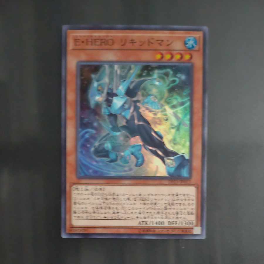 Elemental HERO Liquid Soldier Super Rare JP013 [Korindo