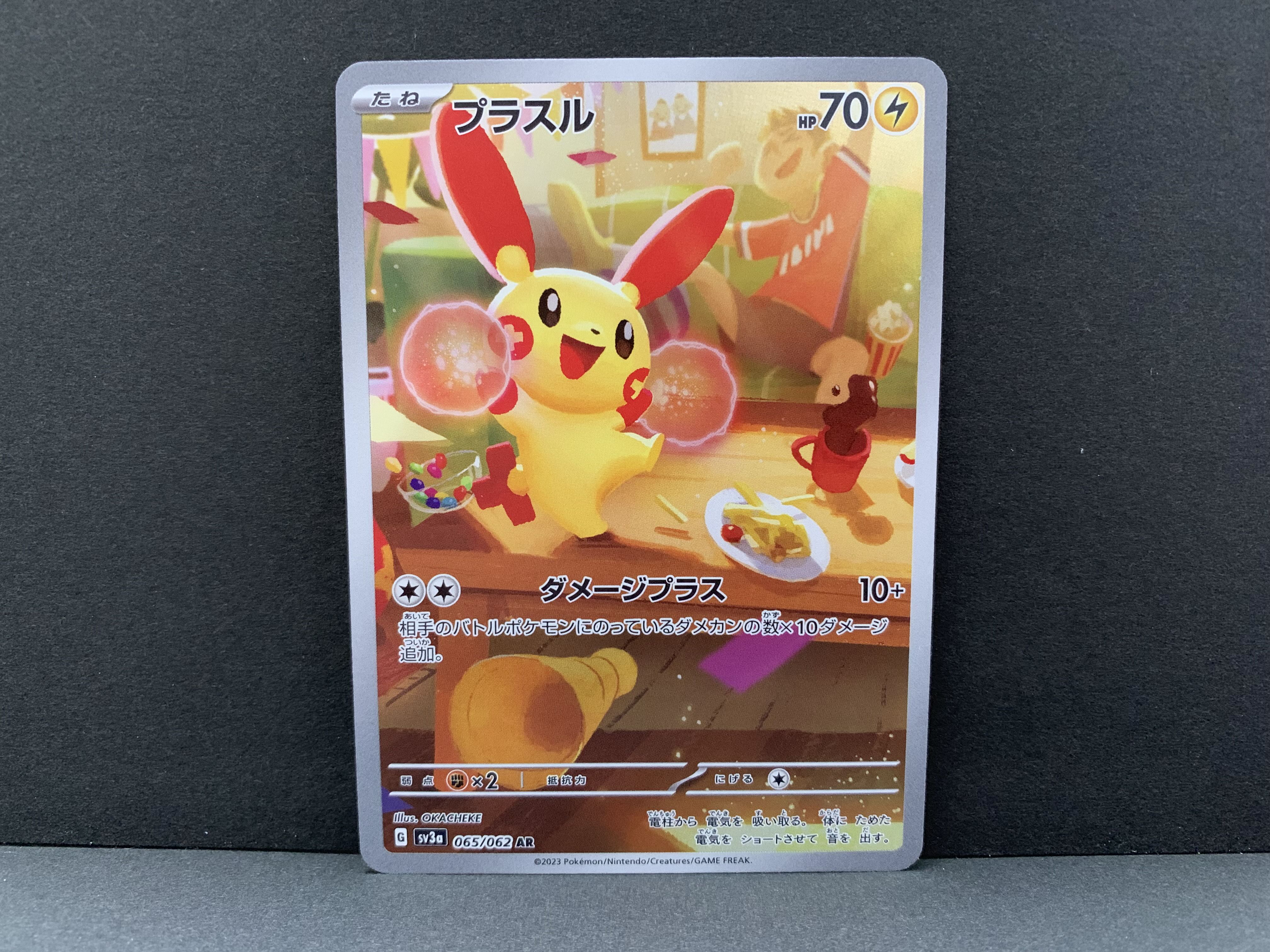 Plusle AR 065/062