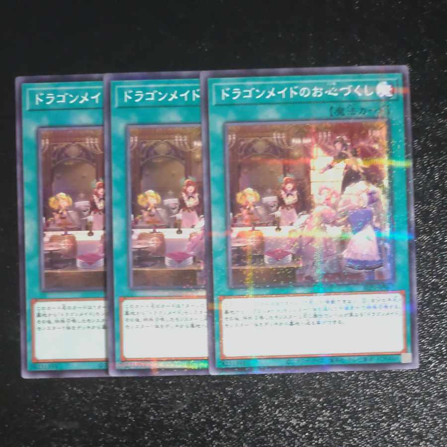 Dragonmaid Hospitality Parallel Normal JP067✕3 [Mokurindo