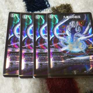 九番目の旧王 ザインティザイン プロモ