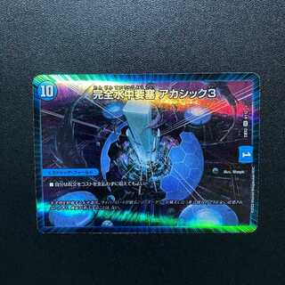 Latest Duke King MAX 2023 product! SR IntegrityWater Middle Fortress Akashic 3