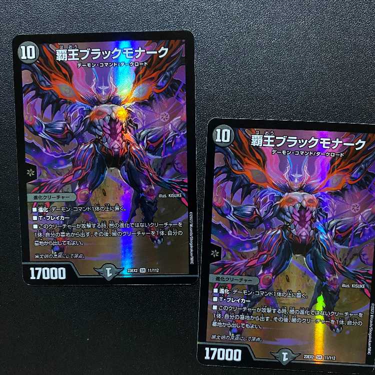 2枚！超最新デュエキングMAX2023産！SR 覇王ブラックモナーク
