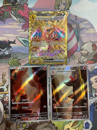 Charizardex UR , Charmanderar, Charmeleonar