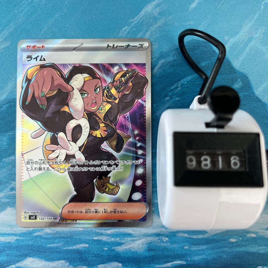 ポケカ ライム SR  1枚