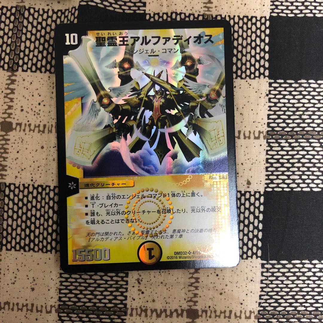 聖霊王アルファディオス