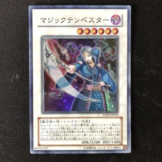 マジックテンペスター　スーパー　1枚
