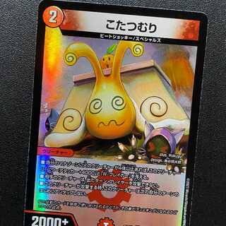 Duke King MAX 2023 produced! VR Kotatsu-muri