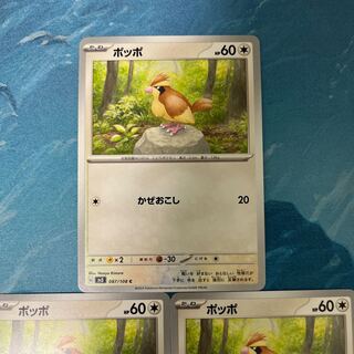 Akasama Pokekas 2 Pidgey 2枚