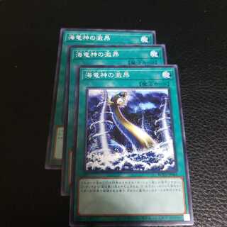 海竜神の激昂 N