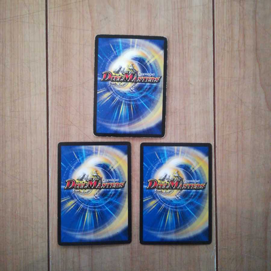 転生プログラム3枚