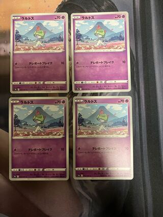 ラルトス テレポブレイク