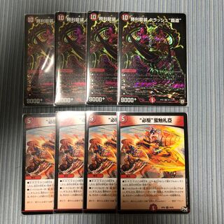 クラッシュ覇道  必駆蛮触礼亞