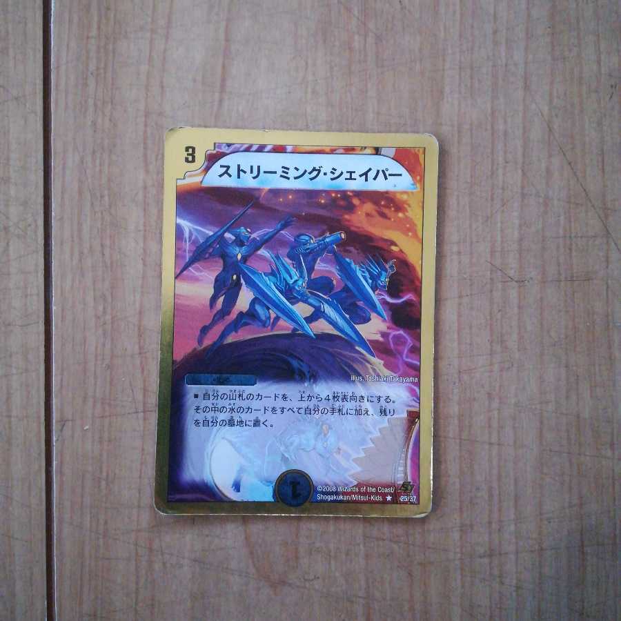 ストリーミングシェイパー