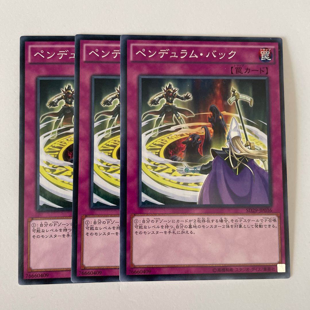 11264 Pendulum - back *601