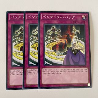 11264 ペンデュラム・バック ノーマル JP036