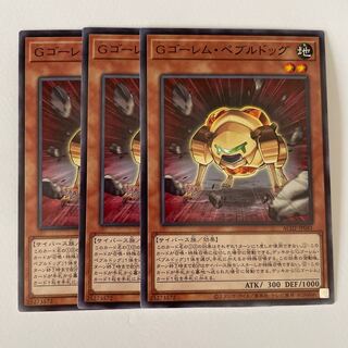 11265 GBrain Golem-Pebble Dog*602