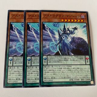 11267 Astrograph Sorcerer *604