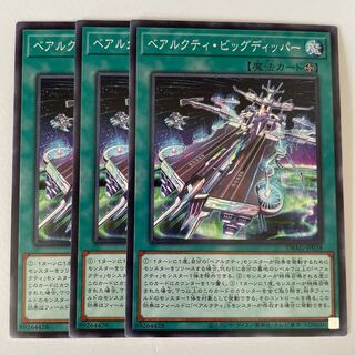 11270 ベアルクティ・ビッグディッパー ノーマル JP038