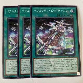 11271 ベアルクティ・ビッグディッパー ノーマル JP038