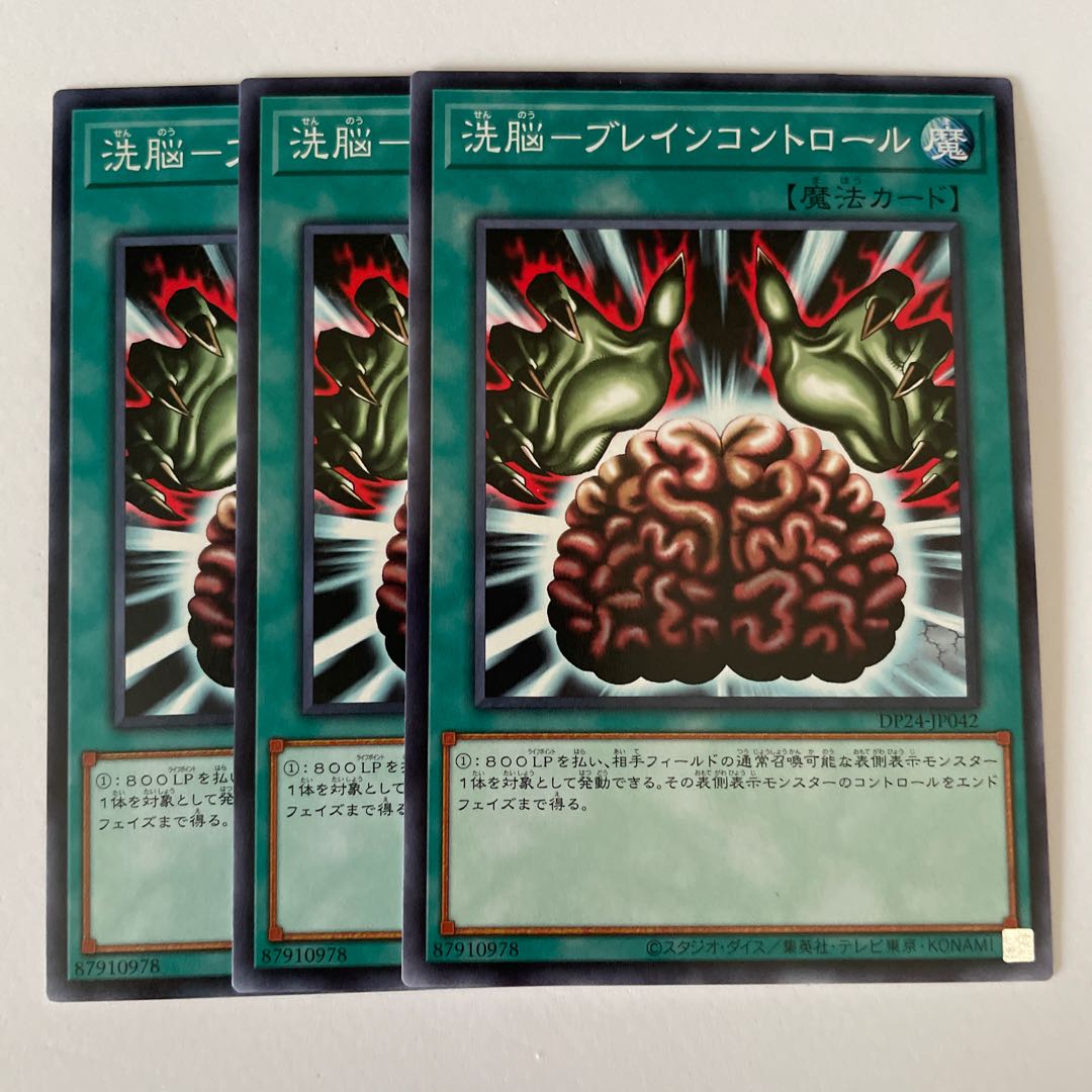 11272 Brainwash-Bulette Control *609