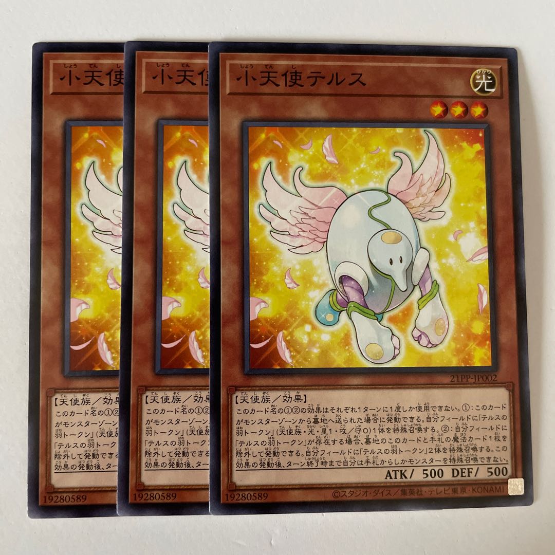 11273 Tellus the Little Angel *610