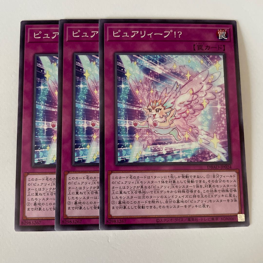 11274 ピュアリィープ!? ノーマル JP024
