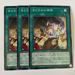 11275 まどろみの神碑 ノーマル JP034