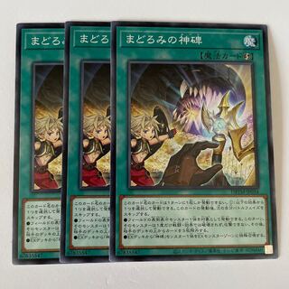 11276 まどろみの神碑 ノーマル JP034