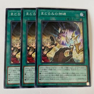 11277 まどろみの神碑 ノーマル JP034