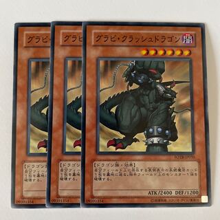 11278 Gravi-Crush Dragon *615