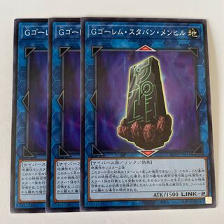 GBrain Golem, Stavan Menchir, Normal *616